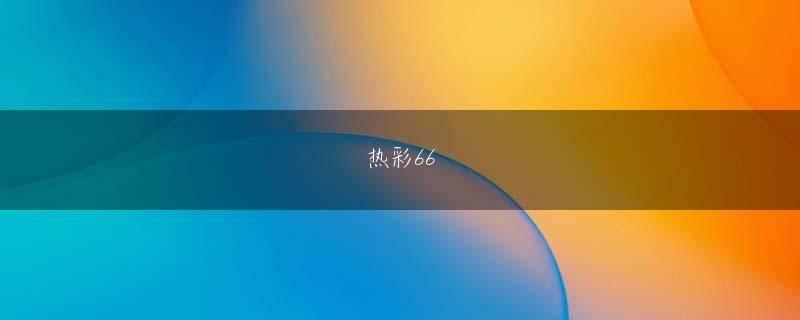 易胜搏体育app平台 肉眼で見える透明なスプレーの層が全身を覆う